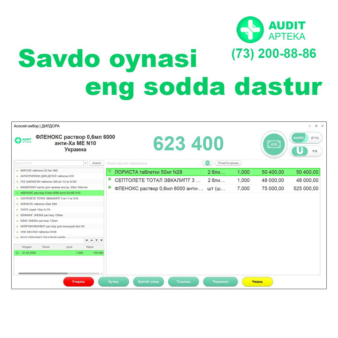  Sodda savdo oynasi